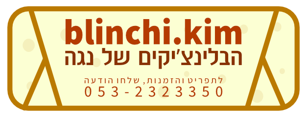בלינצ'יקים